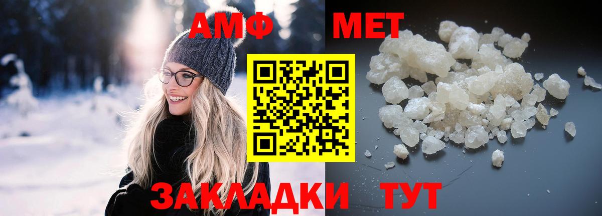 Amphetamine Premium Кстово