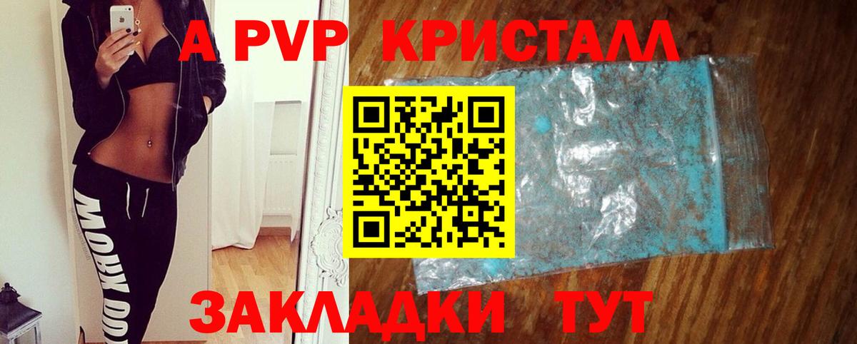 Кстово  APVP крисы CK  где продают   Alpha PVP кристаллы  Вход с VPN 