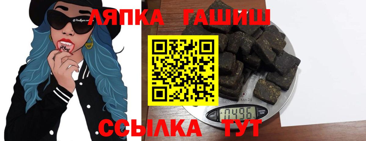 ГАШ  ГАШИШ Изолятор  Вход с VPN  ГАШИШ ice o lator  Кстово 