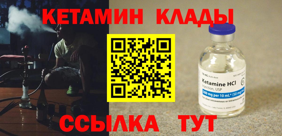 Кстово  Кетамин ketamine  Вход с VPN 