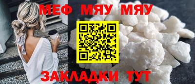 мефедрон Кинель