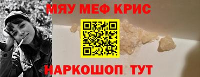 мефедрон Кинель