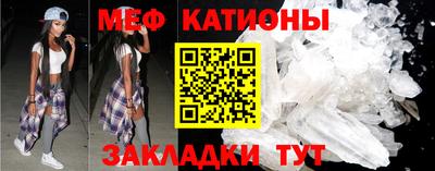 мефедрон Кинель