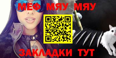 мефедрон Кинель