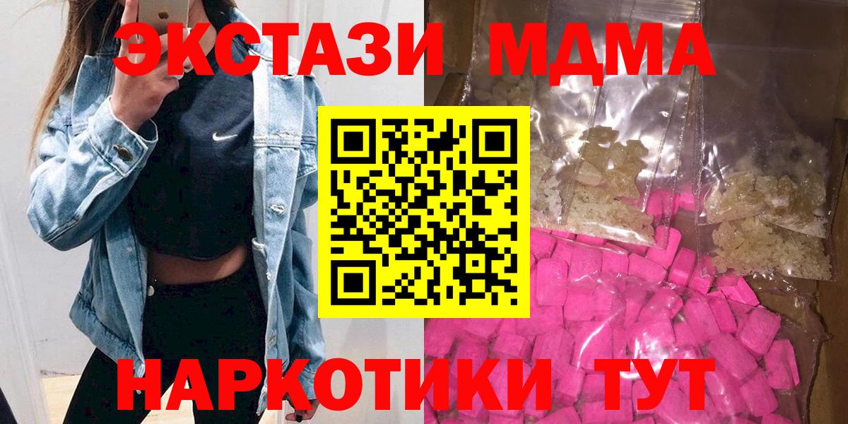 Кстово  МДМА молли  MDMA crystal  Вход с VPN 