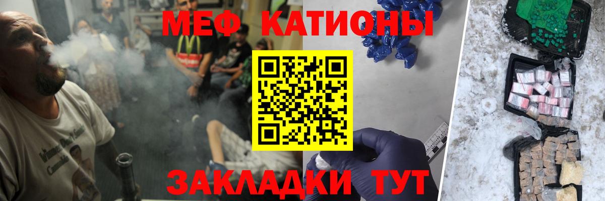 закладки  МЕФ мяу мяу  Кстово  МЕФ  Вход с VPN  Меф мука 
