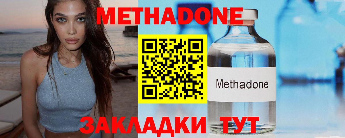 блэк спрут сайт  Метадон мёд  Вход с VPN  Кстово  МЕТАДОН белоснежный 