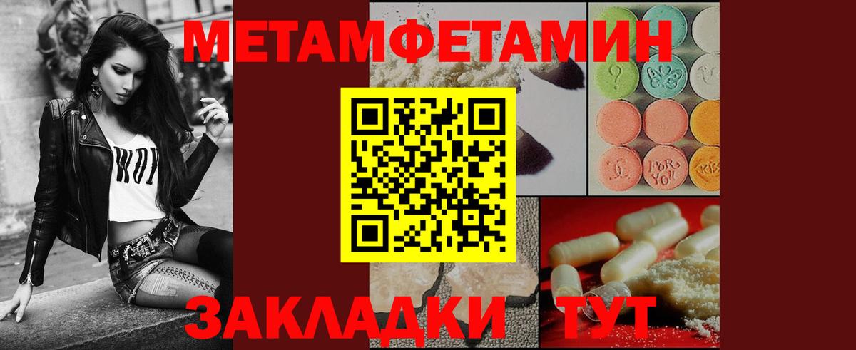 Первитин кристалл Кстово