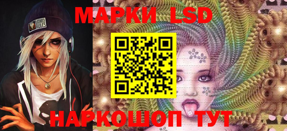 Марки 25I-NBOMe 1,8мг Кстово