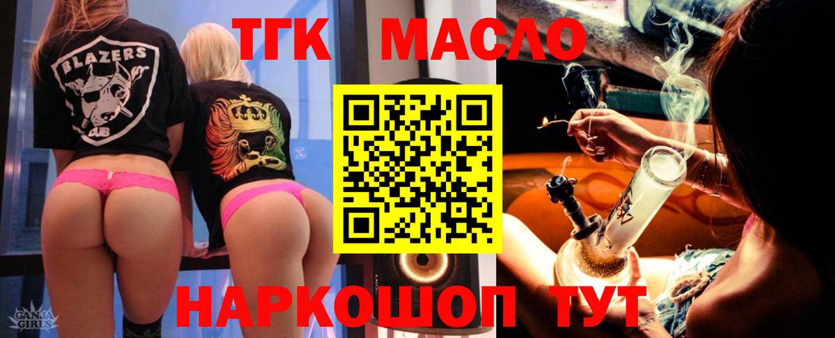 Кстово  Дистиллят ТГК жижа  купить наркоту  ТГК вейп с тгк  Вход с VPN 